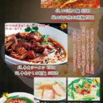麺類